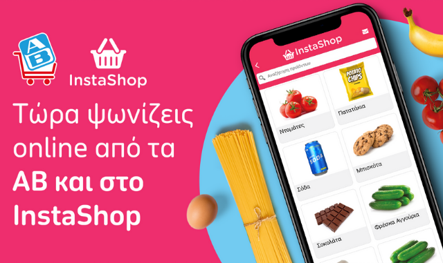 Η νέα συνεργασία της AB Βασιλόπουλος με το InstaShop φέρνει τα ψώνια στο σπίτι στην Αθήνα και στη Θεσσαλονίκη, με λίγα μόνο κλικ