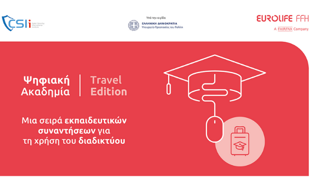 Ξεκινά η Digital Academy: Travel Edition από το CSI Institute και τη Eurolife FFH