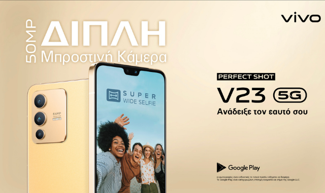 vivo V23 5G: Η vivo παρουσιάζει το Νέο Smartphone που ανεβάζει τον πήχη στη Selfie Φωτογραφία και στη Σχεδιαστική Κομψότητα