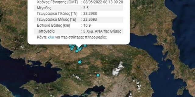 Σεισμός 3,5 Ρίχτερ στη Θήβα – Αισθητός στην Αττική