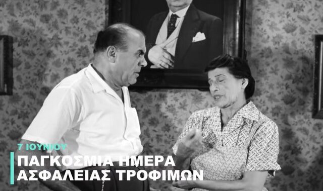 Επικό βίντεο της Finos Film για την Ημέρα Ασφάλειας Τροφίμων: “Μα να πάει από μορταντέλα κύριε αυτέ μου;”