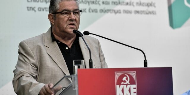 Κουτσούμπας: Ανησυχούμε για θερμό επεισόδιο για να υπάρξει συμβιβασμός επώδυνος για την Ελλάδα