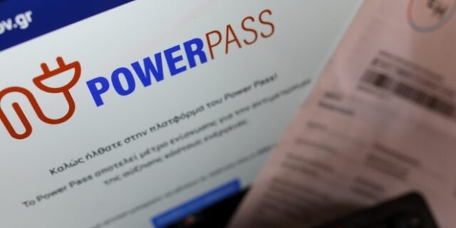 Power Pass: Άνοιξε η πλατφόρμα για τα ΑΦΜ που λήγουν σε 7 και 8 – Πώς θα κάνετε αίτηση