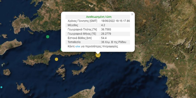 Σεισμός 4,2 Ρίχτερ ανοιχτά της Ρόδου