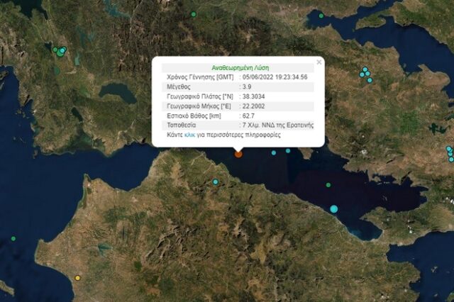 Σεισμός 3,9 Ρίχτερ στον Κορινθιακό κόλπο