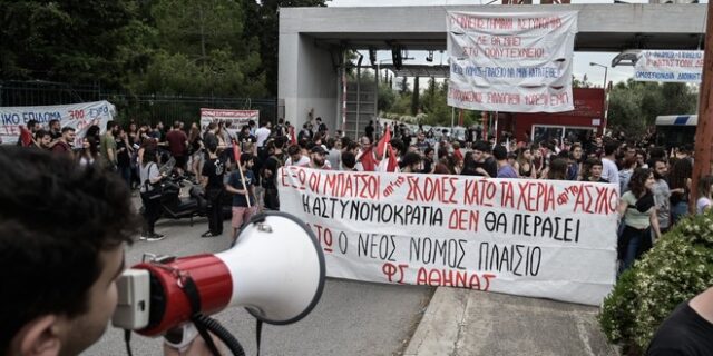 Πανεπιστήμια: Συγκεντρώσεις διαμαρτυρίας από φοιτητές για την παρουσία αστυνομίας