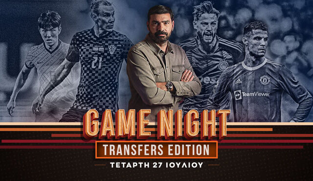 LIVE Game Night για το ευρωπαϊκό κάζο του Ολυμπιακού και τις “καυτές” μεταγραφικές εξελίξεις