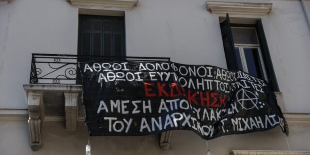 Γιάννης Μιχαηλίδης: Αντιδράσεις για την απόρριψη του αιτήματος αποφυλάκισής του