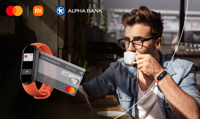 Οι ανέπαφες πληρωμές με το Xiaomi Pay και τις κάρτες Mastercard της Alpha Bank θα φορεθούν πολύ