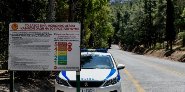 Αύξηση περιπολιών της ΕΛ.ΑΣ γύρω από δάση στην Αττική