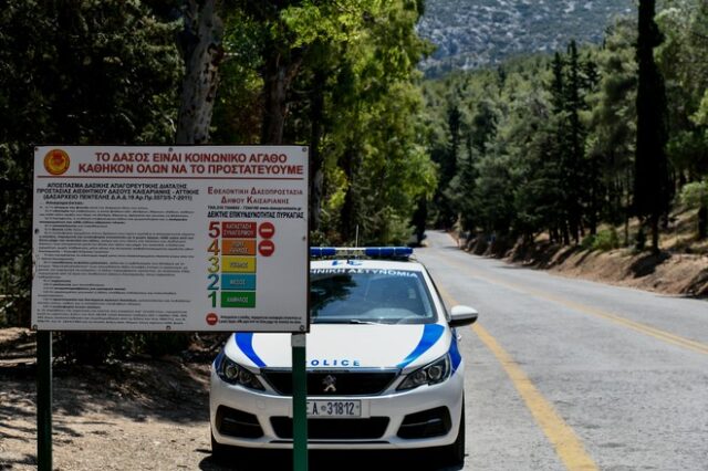 Αύξηση περιπολιών της ΕΛ.ΑΣ γύρω από δάση στην Αττική