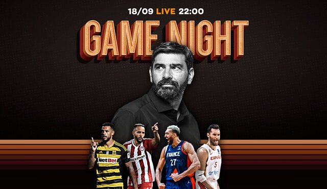 Game Night: LIVE για το μεγάλο ματς Άρης – Ολυμπιακός και τον σπουδαίο τελικό του EuroΒasket