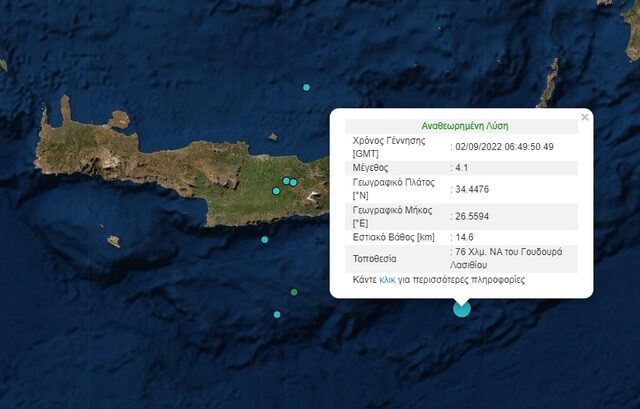 Σεισμός 4,1 Ρίχτερ στην Κρήτη