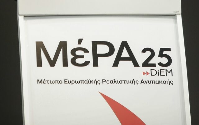 ΜέΡΑ25: Η ενεργειακή φτώχεια δεν είναι μονόδρομος