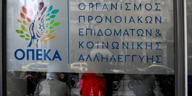 ΟΠΕΚΑ: Αναδιανομή των αδιάθετων δελτίων κοινωνικού και ιαματικού τουρισμού