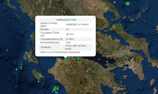 Σεισμός 4,1 Ρίχτερ στην Κάτω Αχαΐα