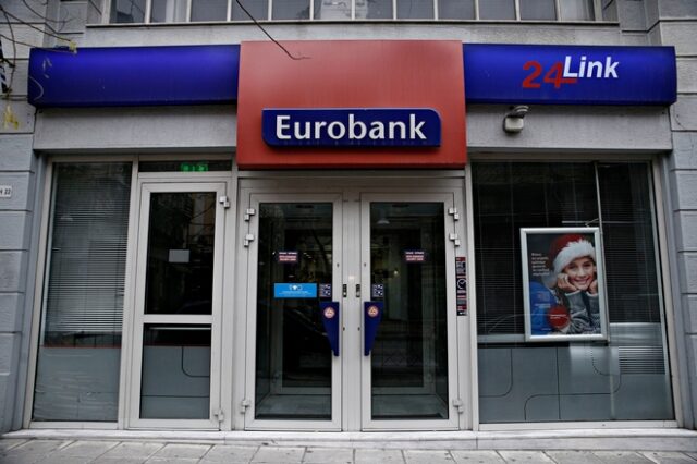 Eurobank: “Καλύτερη Ψηφιακή Τράπεζα για Ιδιώτες” στη Δυτική Ευρώπη για το 2022