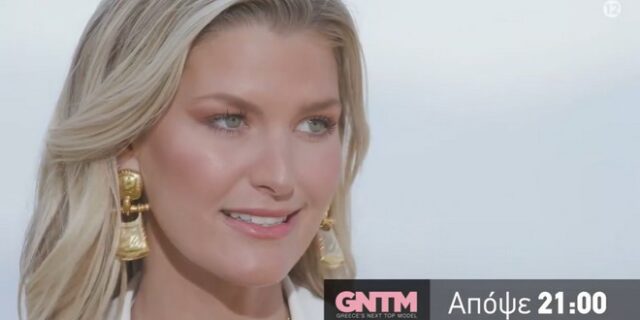 GNTM trailer: Η Mary Vitinaros “εισβάλλει” στο ριάλιτι – Χάος στην δοκιμασία