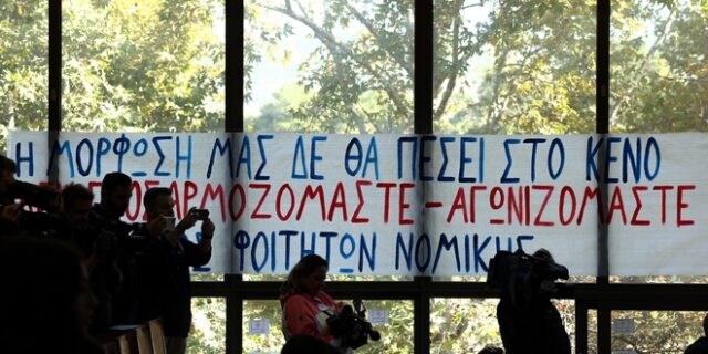 ΑΠΘ: Διήμερη κατάληψη στη Νομική μετά τον τραυματισμό φοιτητή