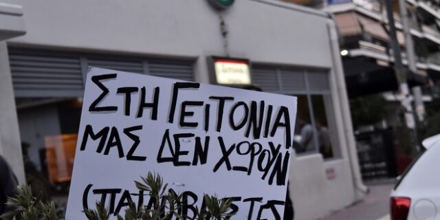 Κολωνός: Παρέμβαση για τη διαρροή της κατάθεσης της 12χρονης