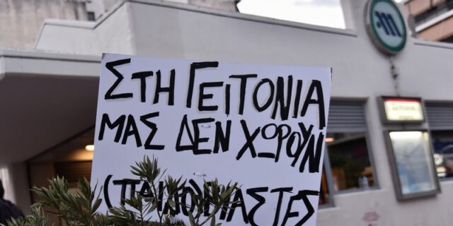 Κολωνός: Εν αναμονή ενταλμάτων οι Αρχές – Θα εξετασθούν και τα άλλα παιδιά της οικογένειας