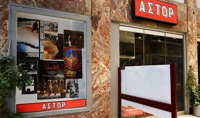 ΠΟΘΑ: Αίτημα προστασίας των κινηματογραφικών αιθουσών του κέντρου της Αθήνας Ιντεάλ, Άστορ και Ίριδα