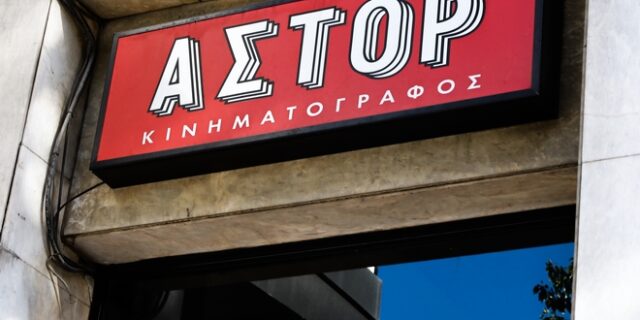 Ιντεάλ – Άστορ: Τι απαντούν οι αιθουσάρχες στην παρέμβαση Μητσοτάκη