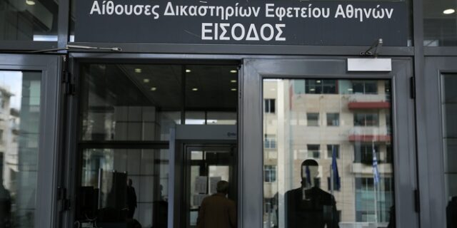 Υπουργείο Δικαιοσύνης: Σε αίθουσα του Εφετείου Αθηνών η δίκη για το Μάτι