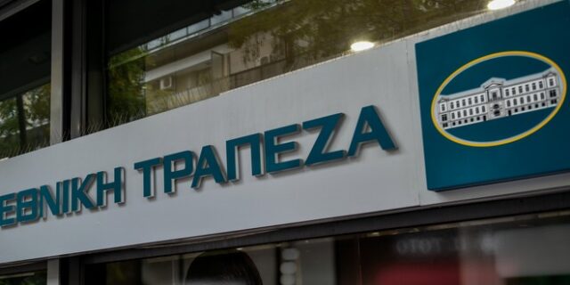 Εθνική Τράπεζα: Καθαρά κέρδη 1,07 δισ. ευρώ το 2022