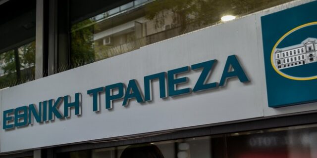 Εθνική Τράπεζα: Απροσδόκητη επιβράδυνση της αύξησης του ΑΕΠ στο 3ο τρίμηνο