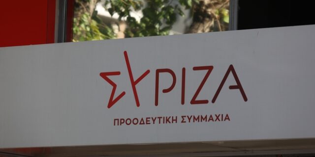 ΣΥΡΙΖΑ: Υπουργοί της ΝΔ υπέγραψαν τις αποσπάσεις υπαλλήλων από τη ΡΑΣ