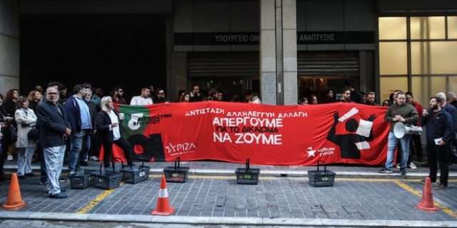 Παράσταση διαμαρτυρίας του ΣΥΡΙΖΑ στο υπουργείο Ανάπτυξης για την ακρίβεια