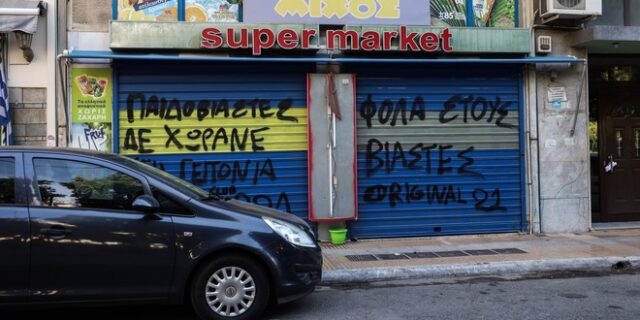 Κολωνός: Δύο οι νέες συλλήψεις για την υπόθεση βιασμού της 12χρονης