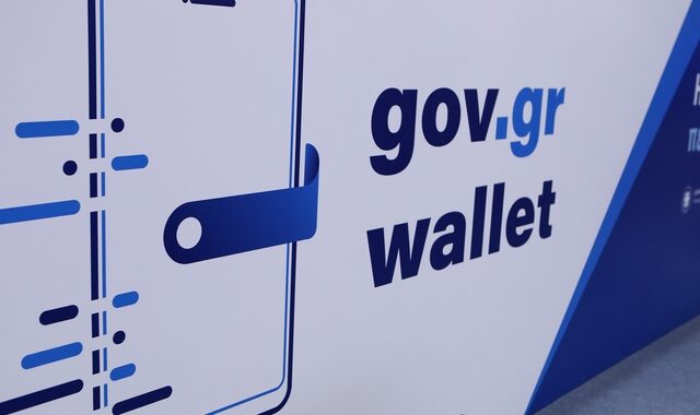 Gov.gr Wallet: Από σήμερα όλες οι συναλλαγές με τράπεζες και εταιρείες τηλεφωνίας
