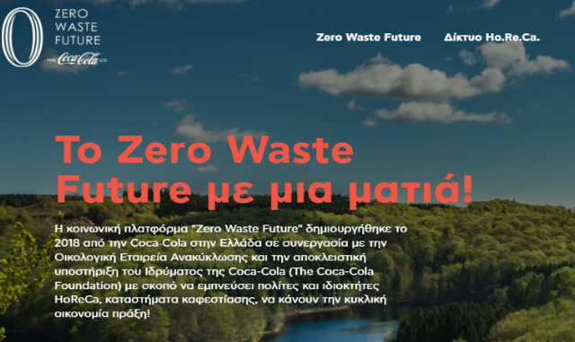 Η Coca-Cola στην Ελλάδα παρουσιάζει το 1ο ψηφιακό «Zero Waste HoReCa Hub»