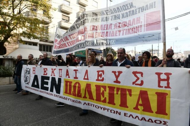 ΟΛΜΕ: Σε εξέλιξη η πορεία των εκπαιδευτικών στα Προπύλαια