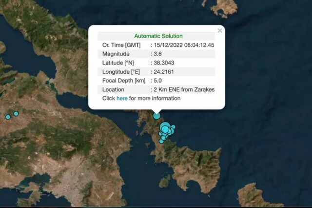 Νέος σεισμός στην Εύβοια – Έγινε αισθητός στην Αττική
