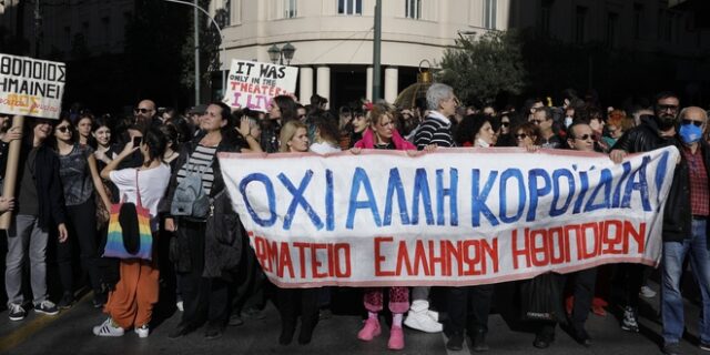 ΜέΡΑ 25 για καλλιτέχνες: Να αποσυρθεί το ταπεινωτικό διάταγμα