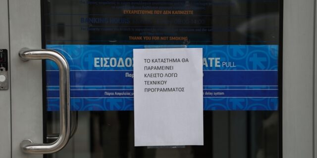 Αργυρούπολη: Συνελήφθη ο ληστής με την χειροβομβίδα