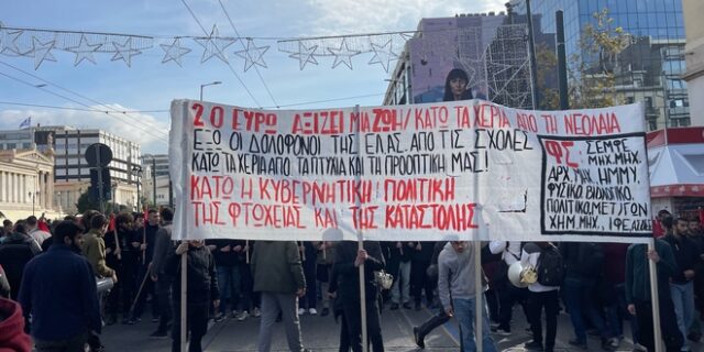 Επέτειος Γρηγορόπουλου: Μαθητικές και φοιτητικές πορείες σε Αθήνα και Θεσσαλονίκη