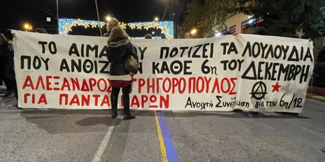 Προπύλαια: Ξεκίνησε η πορεία στη μνήμη του Αλεξάνδρου Γρηγορόπουλου