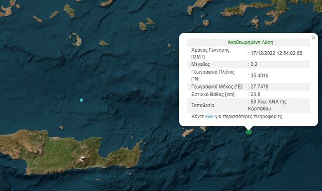 Σεισμός 3,2 Ρίχτερ στην Κάρπαθο