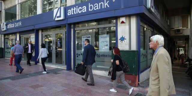 Attica Bank: Προχωράει  μετ’ εμποδίων η ΑΜΚ