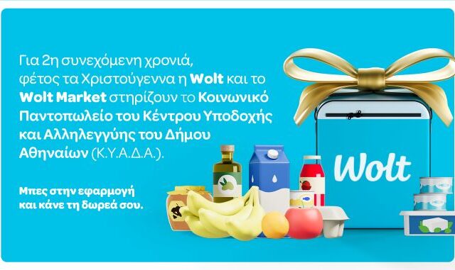 Wolt & Wolt Market: στηρίζουν το Κοινωνικό Παντοπωλείο του Δήμου Αθηναίων για 2η συνεχόμενη χρονιά