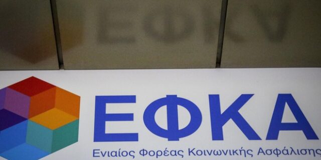 e-ΕΦΚΑ: Εκδόθηκαν 500.000 συντάξεις σε 24 μήνες