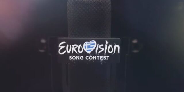 Eurovision 2023: Το μεγάλο φαβορί για την εκπροσώπηση της Ελλάδας