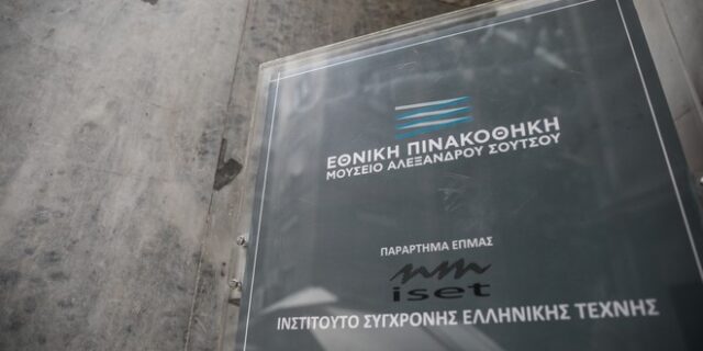 Εθνική Πινακοθήκη: Ξεκίνησε η δίκη για την “κλοπή του αιώνα”