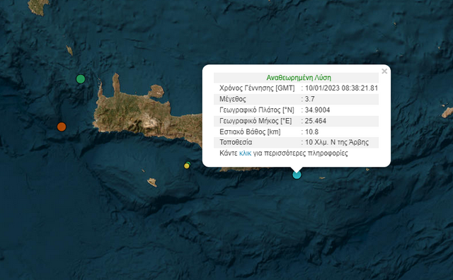 Σεισμός 3,7 Ρίχτερ στην Κρήτη