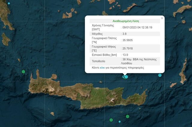 Σεισμός 3,8 Ρίχτερ ανοιχτά της Κρήτης