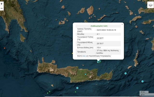 Σεισμός 4,1 Ρίχτερ ανοιχτά της Κρήτης